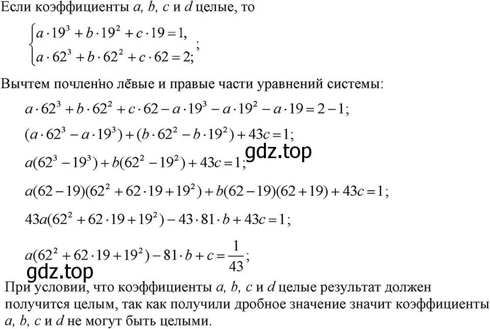 Решение 3. номер 1231 (страница 236) гдз по алгебре 7 класс Макарычев, Миндюк, учебник