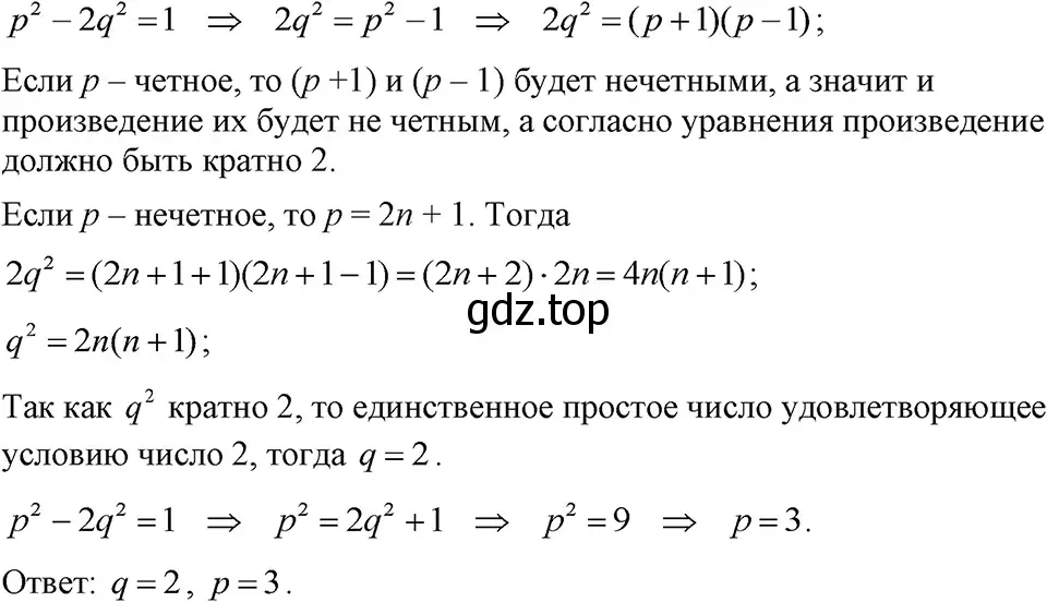 Решение 3. номер 1233 (страница 236) гдз по алгебре 7 класс Макарычев, Миндюк, учебник