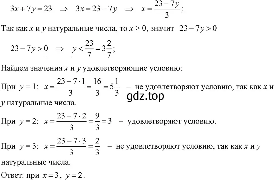 Решение 3. номер 1236 (страница 236) гдз по алгебре 7 класс Макарычев, Миндюк, учебник