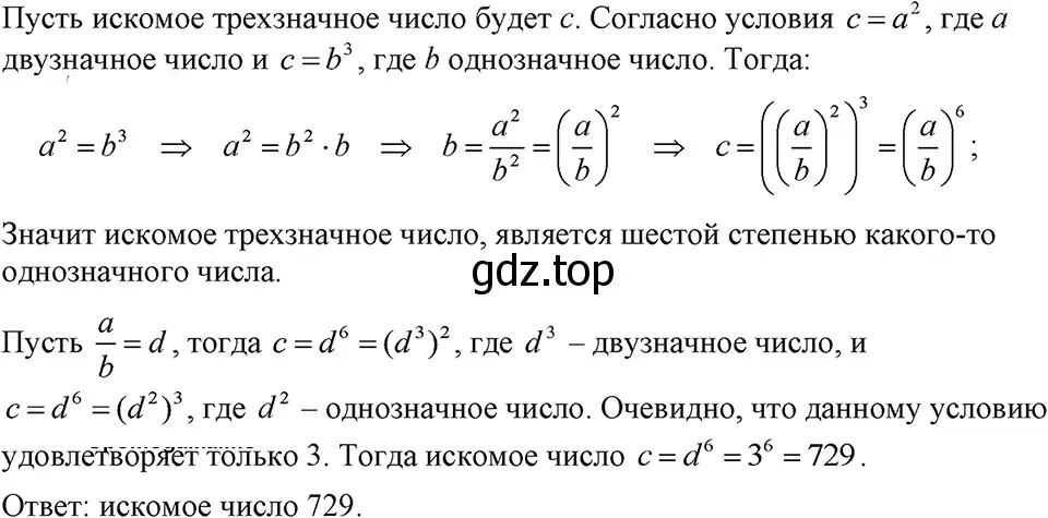 Решение 3. номер 1238 (страница 236) гдз по алгебре 7 класс Макарычев, Миндюк, учебник