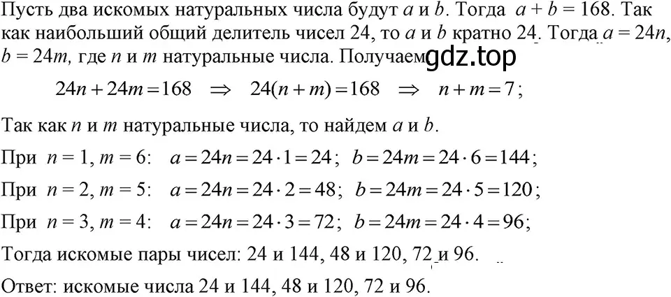 Решение 3. номер 1239 (страница 236) гдз по алгебре 7 класс Макарычев, Миндюк, учебник