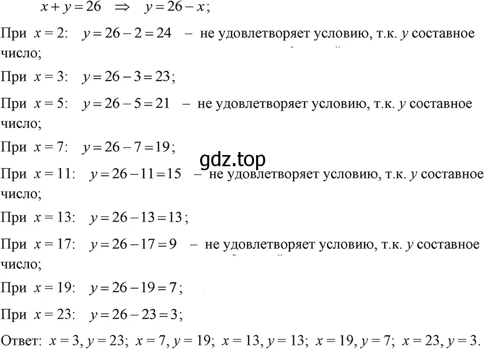 Решение 3. номер 1240 (страница 236) гдз по алгебре 7 класс Макарычев, Миндюк, учебник