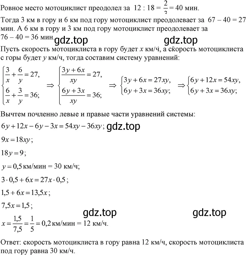 Решение 3. номер 1241 (страница 237) гдз по алгебре 7 класс Макарычев, Миндюк, учебник