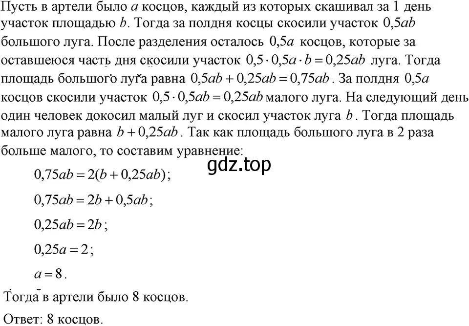 Решение 3. номер 1242 (страница 237) гдз по алгебре 7 класс Макарычев, Миндюк, учебник