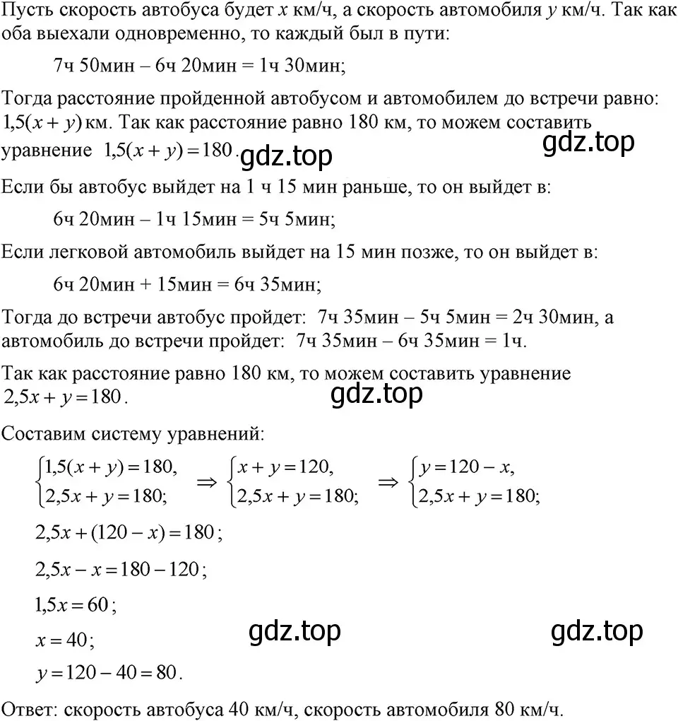 Решение 3. номер 1243 (страница 237) гдз по алгебре 7 класс Макарычев, Миндюк, учебник