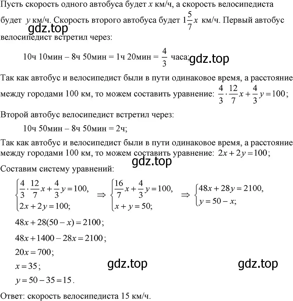 Решение 3. номер 1244 (страница 237) гдз по алгебре 7 класс Макарычев, Миндюк, учебник