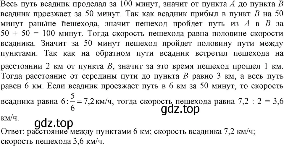 Решение 3. номер 1245 (страница 237) гдз по алгебре 7 класс Макарычев, Миндюк, учебник