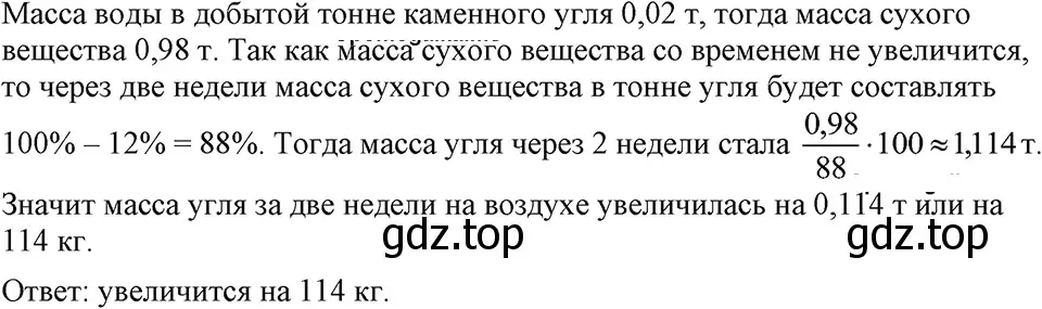 Решение 3. номер 1246 (страница 237) гдз по алгебре 7 класс Макарычев, Миндюк, учебник