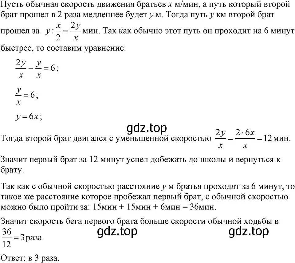 Решение 3. номер 1247 (страница 237) гдз по алгебре 7 класс Макарычев, Миндюк, учебник