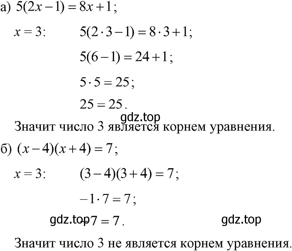 Решение 3. номер 130 (страница 33) гдз по алгебре 7 класс Макарычев, Миндюк, учебник