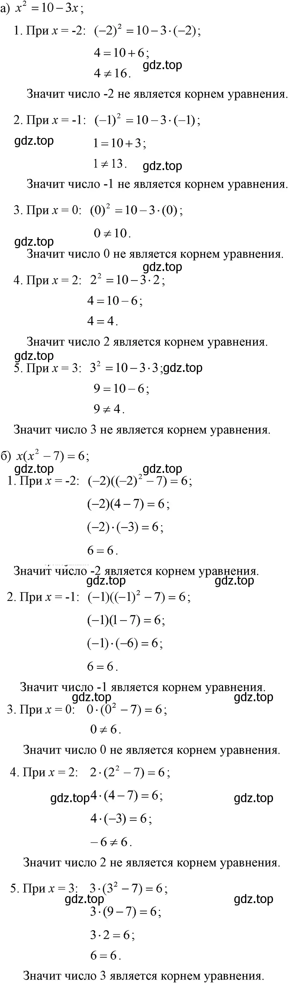 Решение 3. номер 131 (страница 33) гдз по алгебре 7 класс Макарычев, Миндюк, учебник