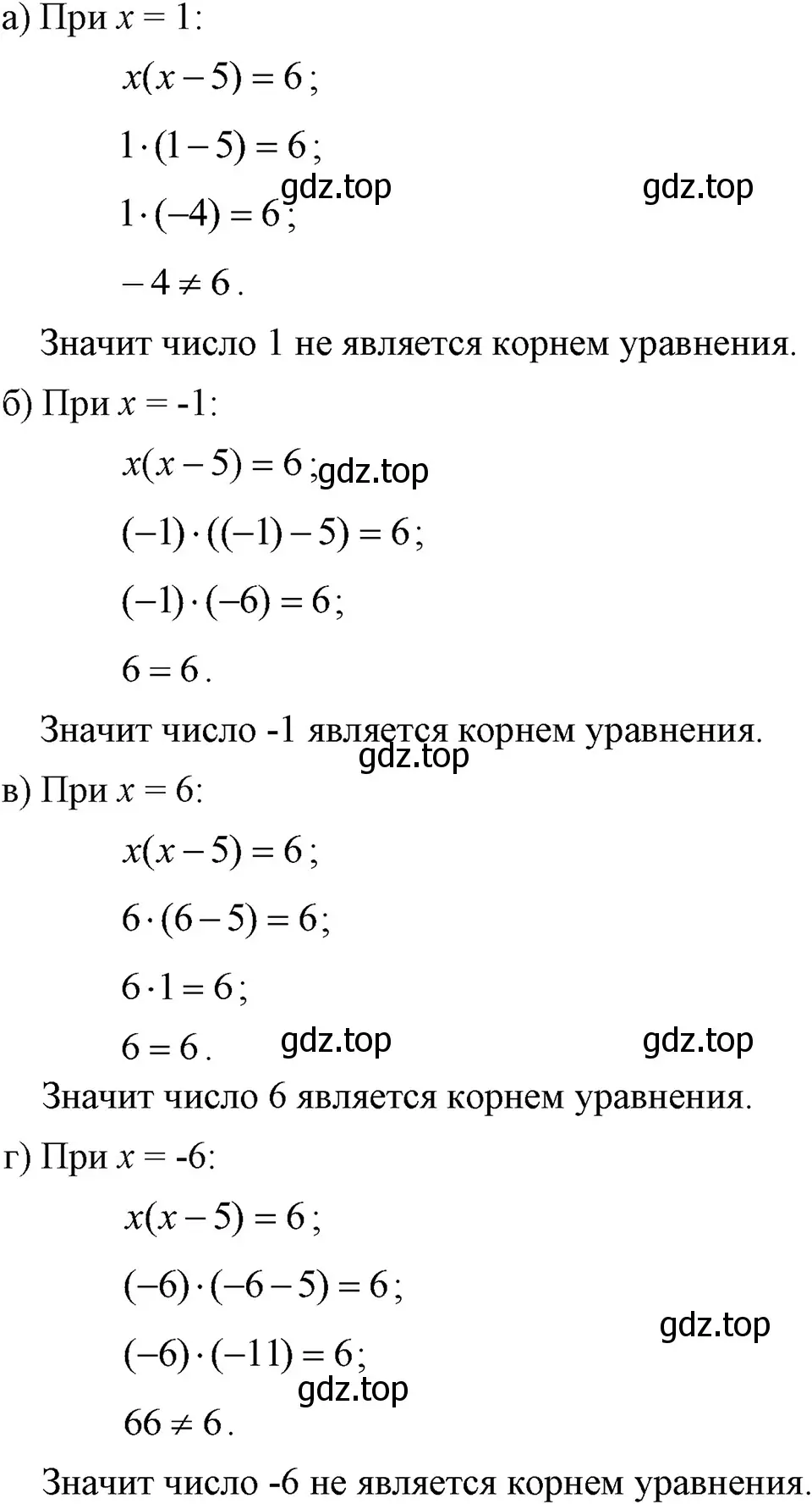 Решение 3. номер 132 (страница 33) гдз по алгебре 7 класс Макарычев, Миндюк, учебник