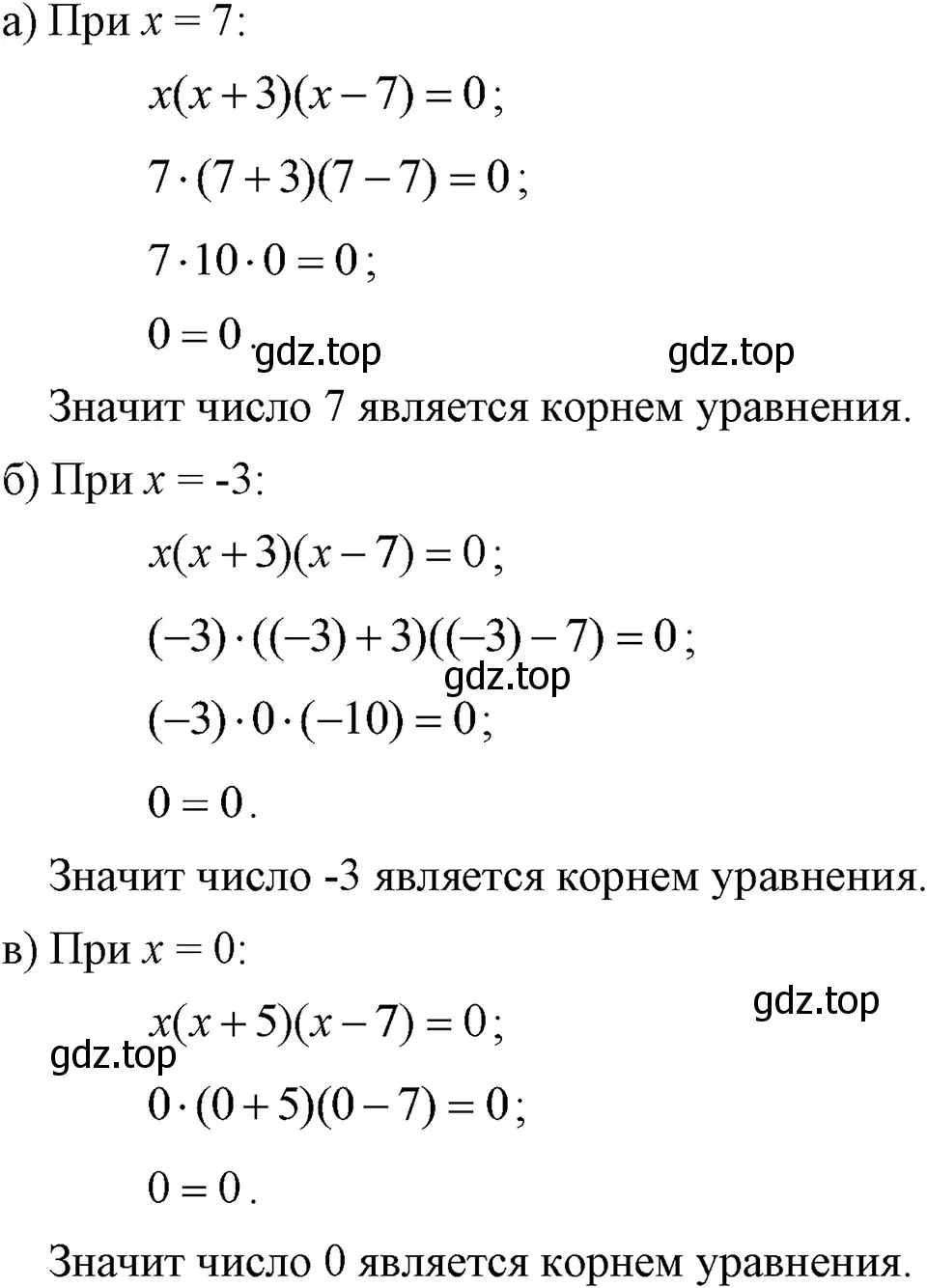 Решение 3. номер 133 (страница 33) гдз по алгебре 7 класс Макарычев, Миндюк, учебник