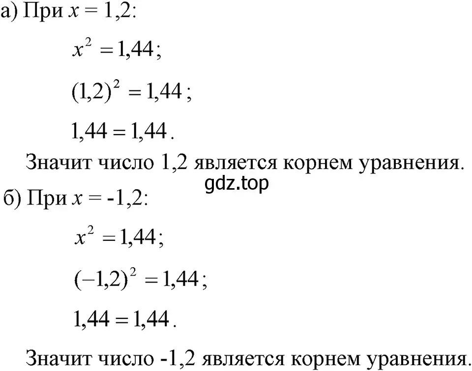 Решение 3. номер 134 (страница 33) гдз по алгебре 7 класс Макарычев, Миндюк, учебник