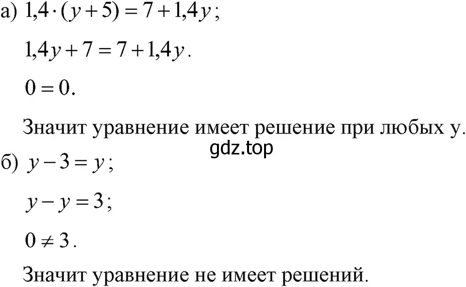 Решение 3. номер 135 (страница 33) гдз по алгебре 7 класс Макарычев, Миндюк, учебник