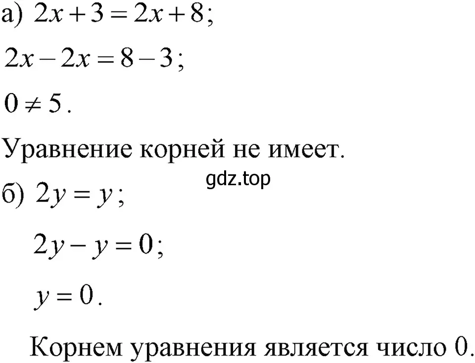 Решение 3. номер 136 (страница 33) гдз по алгебре 7 класс Макарычев, Миндюк, учебник