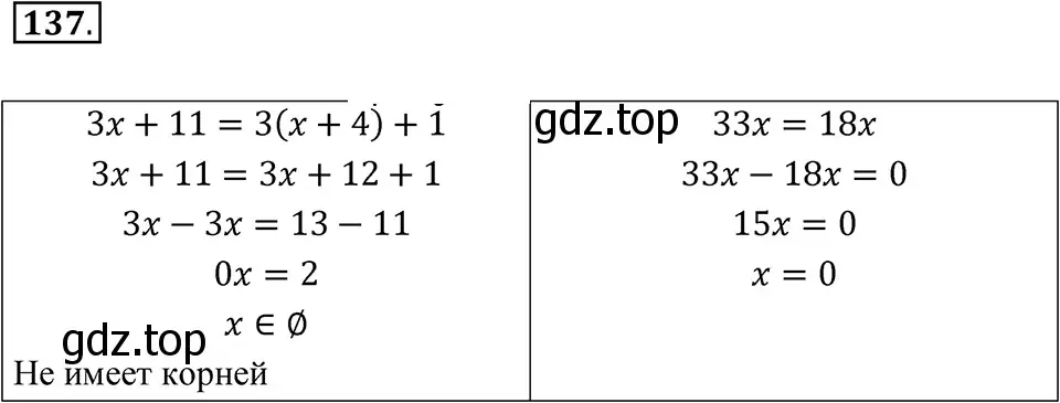 Решение 3. номер 137 (страница 34) гдз по алгебре 7 класс Макарычев, Миндюк, учебник