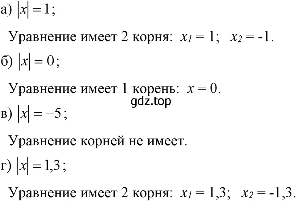 Решение 3. номер 139 (страница 34) гдз по алгебре 7 класс Макарычев, Миндюк, учебник