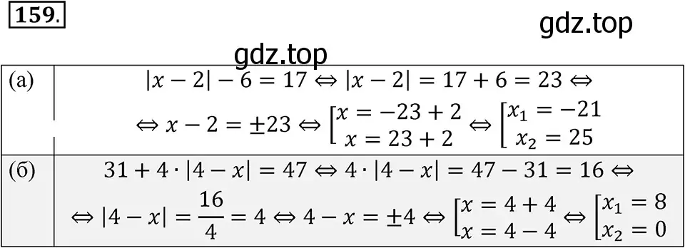 Решение 3. номер 159 (страница 37) гдз по алгебре 7 класс Макарычев, Миндюк, учебник