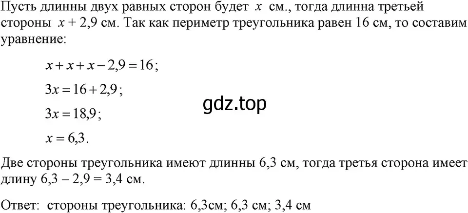 Решение 3. номер 165 (страница 39) гдз по алгебре 7 класс Макарычев, Миндюк, учебник