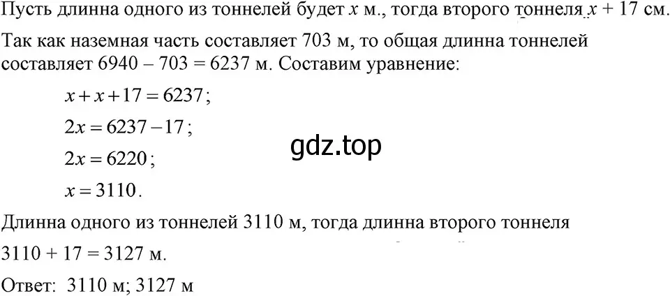 Решение 3. номер 166 (страница 39) гдз по алгебре 7 класс Макарычев, Миндюк, учебник