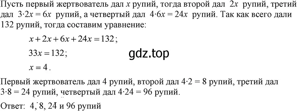 Решение 3. номер 167 (страница 39) гдз по алгебре 7 класс Макарычев, Миндюк, учебник