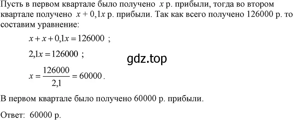 Решение 3. номер 169 (страница 40) гдз по алгебре 7 класс Макарычев, Миндюк, учебник