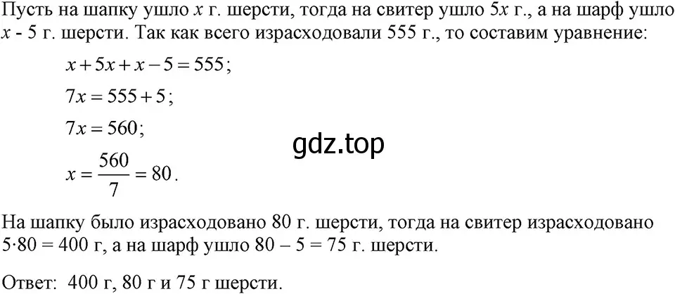 Решение 3. номер 171 (страница 40) гдз по алгебре 7 класс Макарычев, Миндюк, учебник