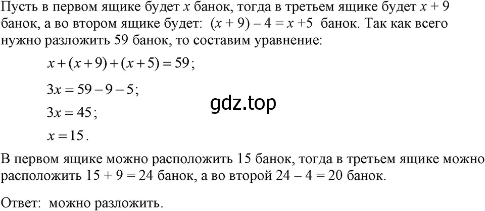 Решение 3. номер 173 (страница 40) гдз по алгебре 7 класс Макарычев, Миндюк, учебник