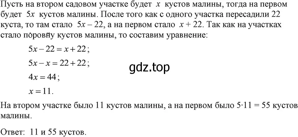 Решение 3. номер 174 (страница 40) гдз по алгебре 7 класс Макарычев, Миндюк, учебник