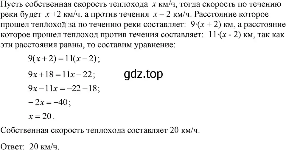 Решение 3. номер 175 (страница 40) гдз по алгебре 7 класс Макарычев, Миндюк, учебник