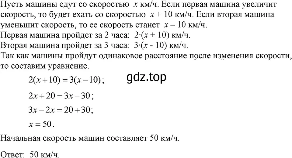 Решение 3. номер 176 (страница 40) гдз по алгебре 7 класс Макарычев, Миндюк, учебник