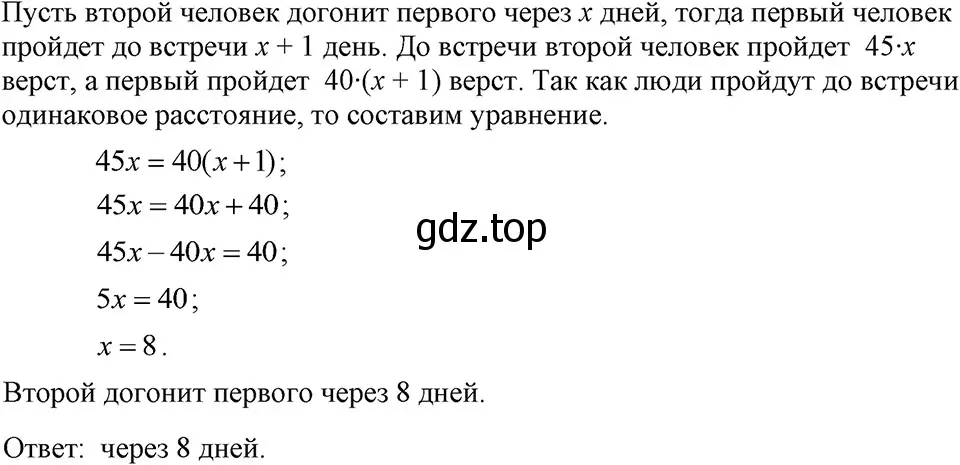 Решение 3. номер 177 (страница 40) гдз по алгебре 7 класс Макарычев, Миндюк, учебник