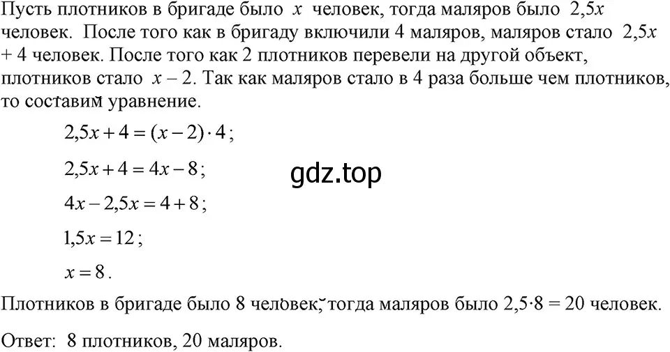 Решение 3. номер 178 (страница 40) гдз по алгебре 7 класс Макарычев, Миндюк, учебник