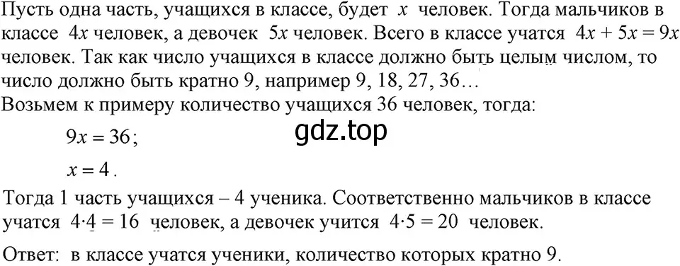 Решение 3. номер 179 (страница 41) гдз по алгебре 7 класс Макарычев, Миндюк, учебник