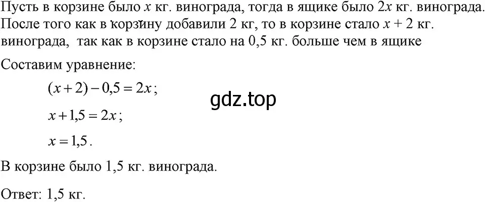 Решение 3. номер 180 (страница 41) гдз по алгебре 7 класс Макарычев, Миндюк, учебник