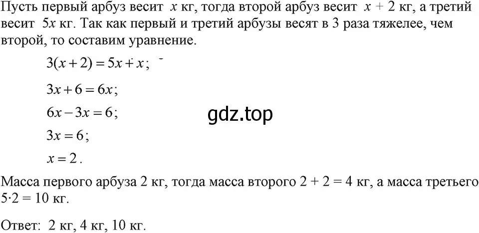 Решение 3. номер 181 (страница 41) гдз по алгебре 7 класс Макарычев, Миндюк, учебник