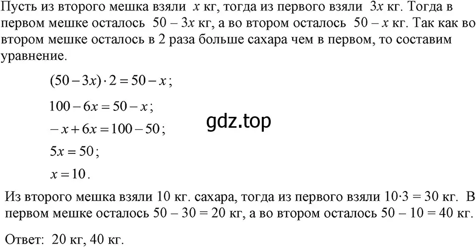 Решение 3. номер 182 (страница 41) гдз по алгебре 7 класс Макарычев, Миндюк, учебник