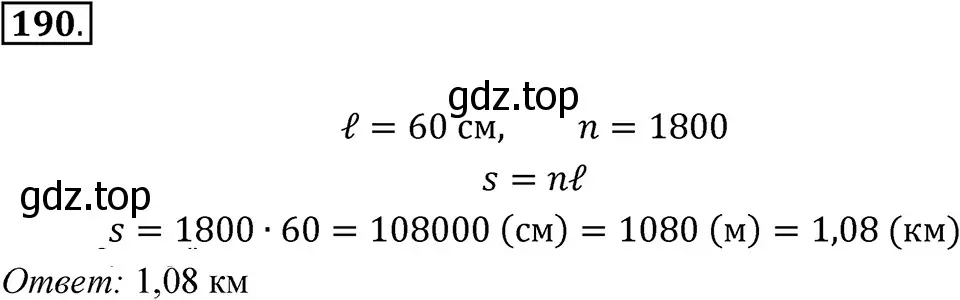 Решение 3. номер 190 (страница 44) гдз по алгебре 7 класс Макарычев, Миндюк, учебник