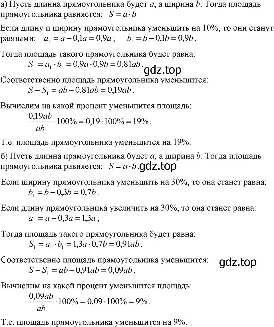 Решение 3. номер 191 (страница 44) гдз по алгебре 7 класс Макарычев, Миндюк, учебник