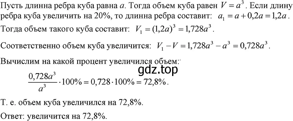 Решение 3. номер 192 (страница 44) гдз по алгебре 7 класс Макарычев, Миндюк, учебник