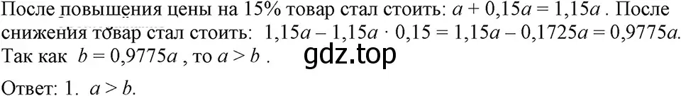 Решение 3. номер 193 (страница 44) гдз по алгебре 7 класс Макарычев, Миндюк, учебник