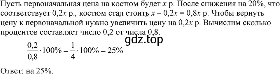 Решение 3. номер 194 (страница 44) гдз по алгебре 7 класс Макарычев, Миндюк, учебник