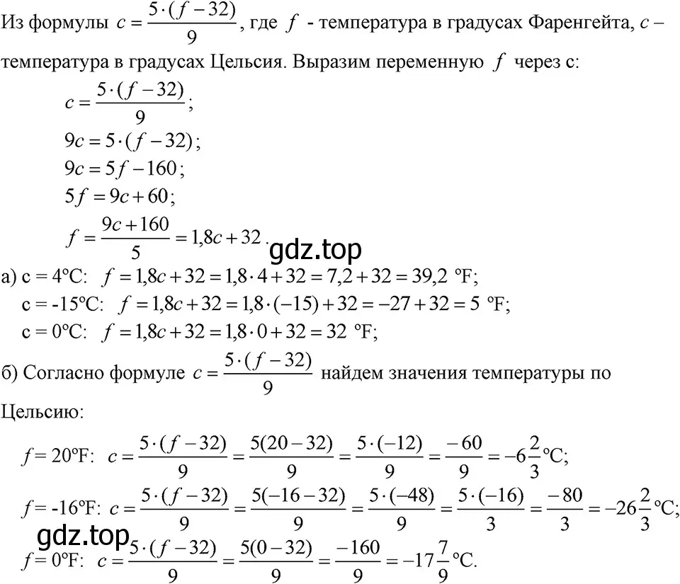 Решение 3. номер 195 (страница 45) гдз по алгебре 7 класс Макарычев, Миндюк, учебник