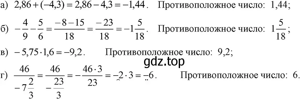 Решение 3. номер 199 (страница 45) гдз по алгебре 7 класс Макарычев, Миндюк, учебник