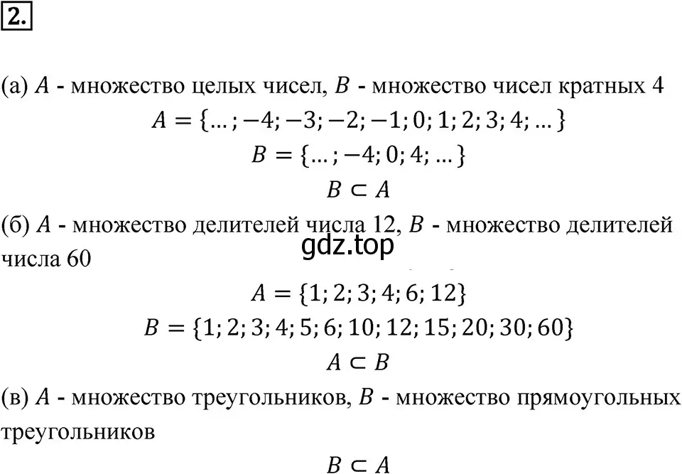 Решение 3. номер 2 (страница 10) гдз по алгебре 7 класс Макарычев, Миндюк, учебник