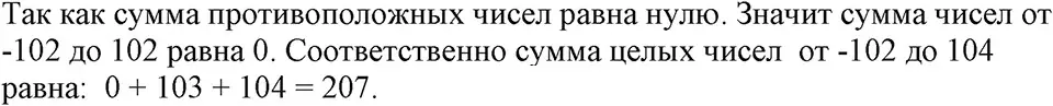 Решение 3. номер 201 (страница 45) гдз по алгебре 7 класс Макарычев, Миндюк, учебник