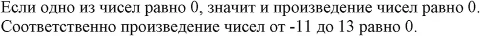 Решение 3. номер 202 (страница 45) гдз по алгебре 7 класс Макарычев, Миндюк, учебник