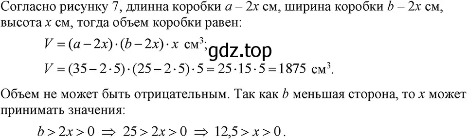 Решение 3. номер 207 (страница 46) гдз по алгебре 7 класс Макарычев, Миндюк, учебник