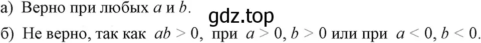 Решение 3. номер 211 (страница 47) гдз по алгебре 7 класс Макарычев, Миндюк, учебник